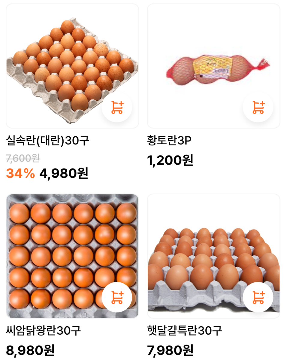 한사랑마트 이미지