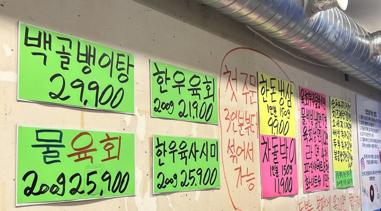 유쾌한 냉삼 이미지