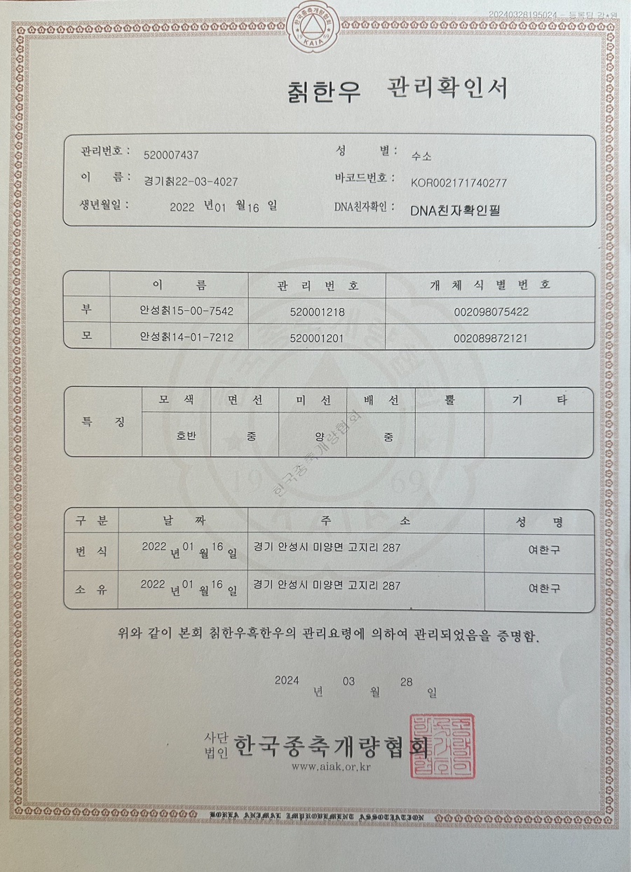 영동목장 정육점 이미지