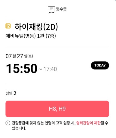 기영이 숯불두마리치킨 마포서교점 이미지