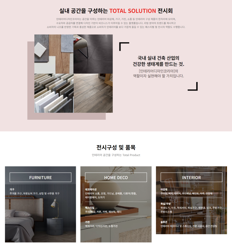 풍성설비:인테리어 이미지