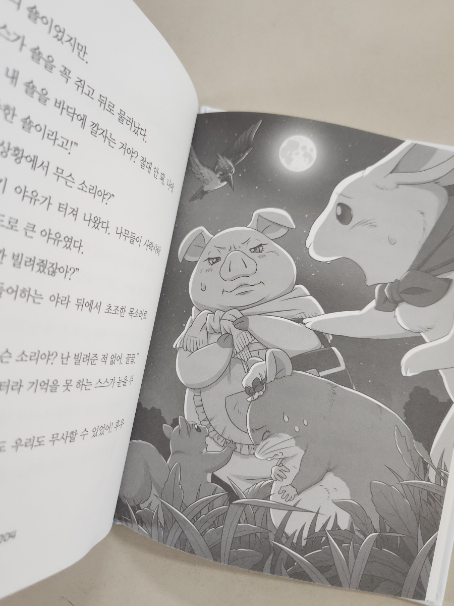 새하얀세탁소 이미지