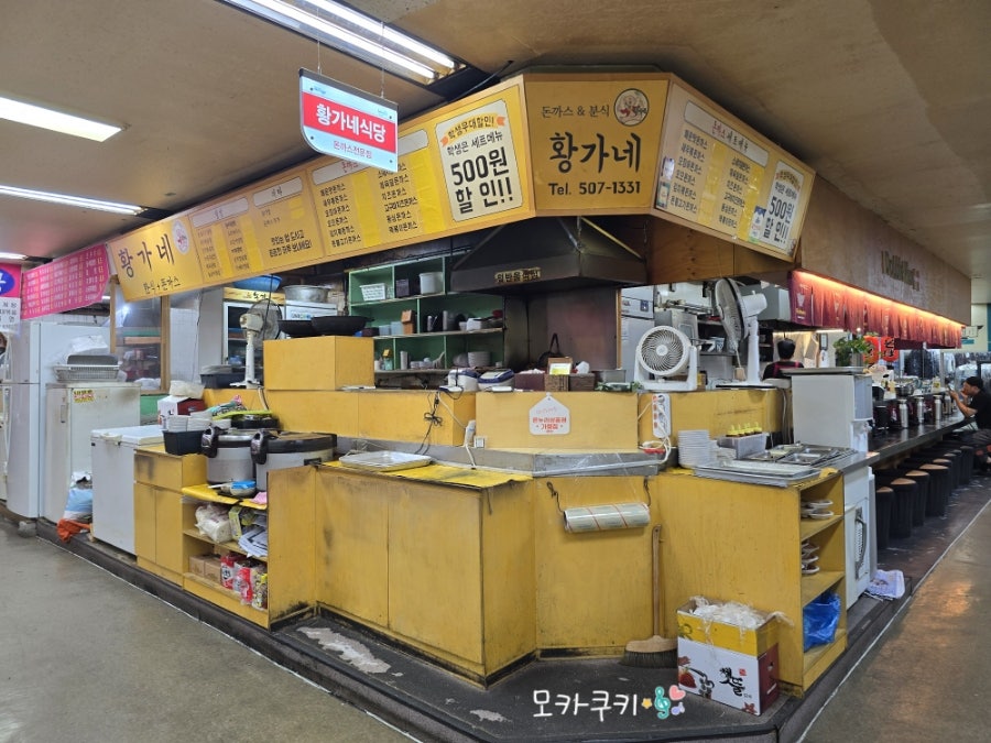 황가네분식 이미지