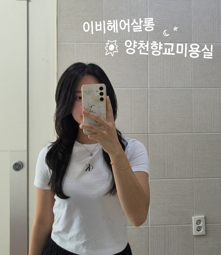 향교미용실 이미지