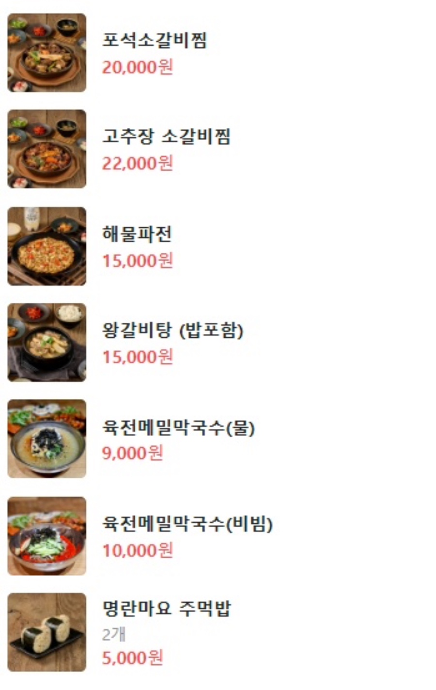 포석로 소갈비찜(2호점) 이미지