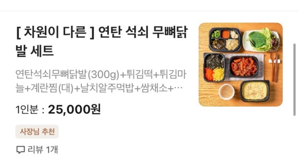 다꾸어연탄불고기 이미지
