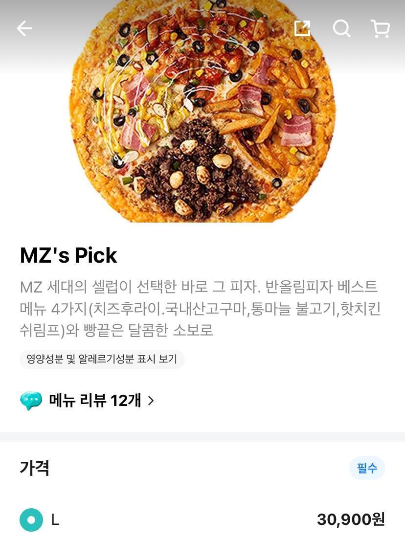 엠지피자 이미지