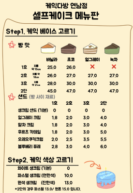 케익다방연남점 이미지
