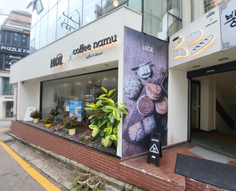 베이커리로컬 강남역점 이미지