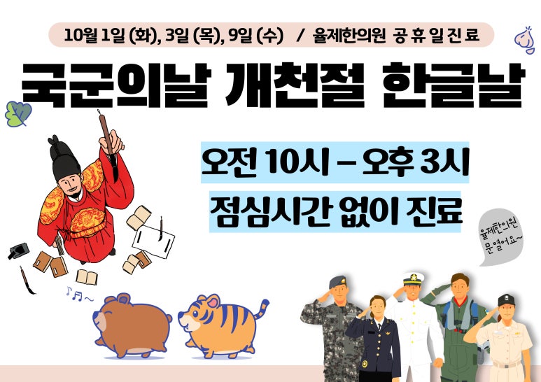 율제한의원 이미지