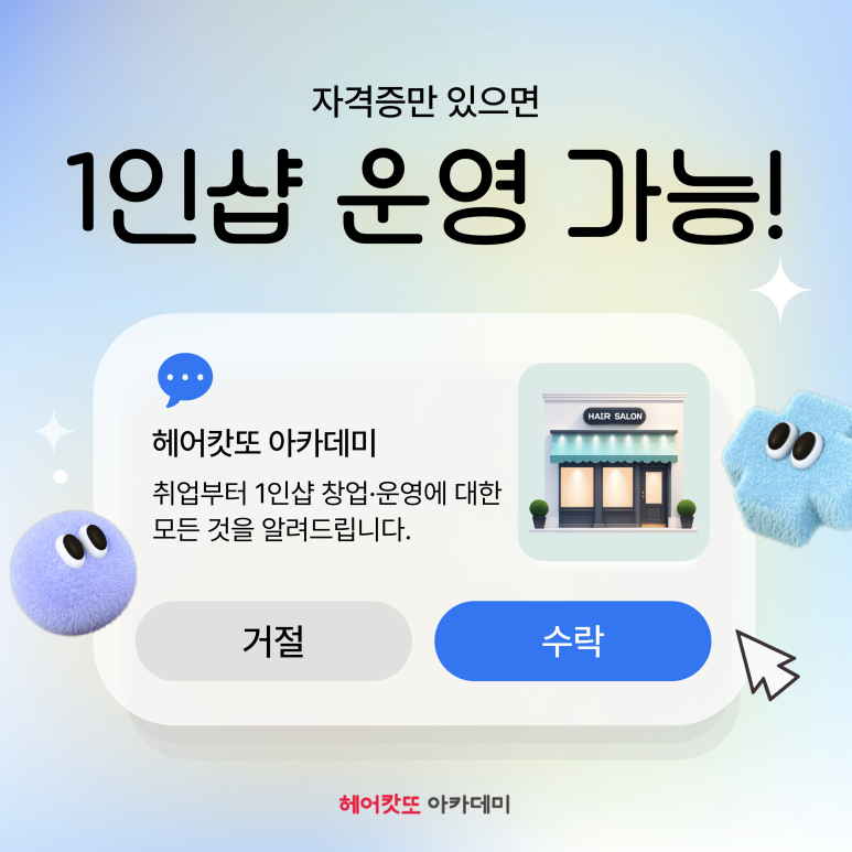 헤어디자이너최 이미지