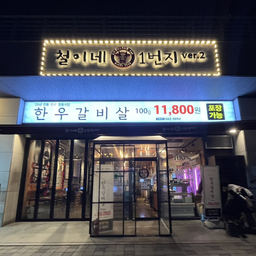 푸르지오마트정육 이미지