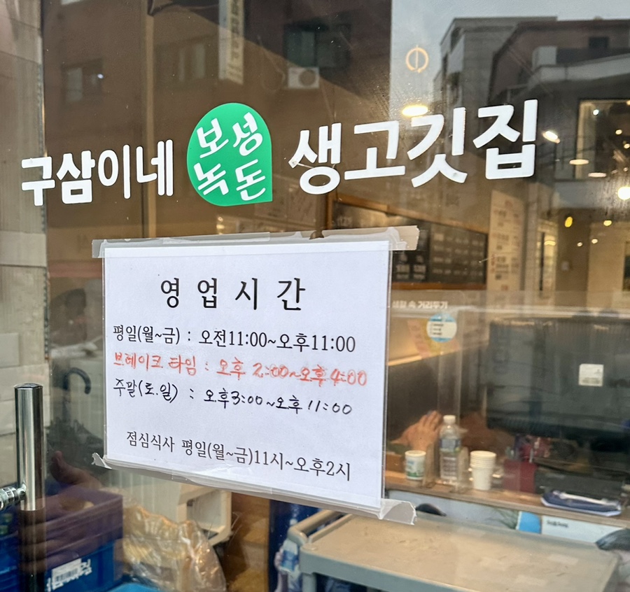 구삼이 이미지
