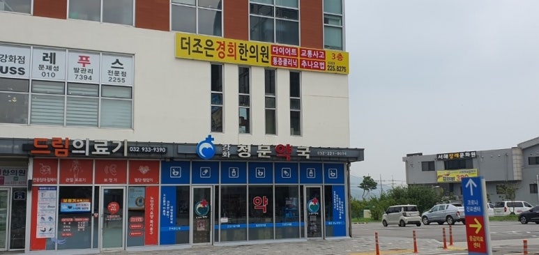 더조은경희한의원 이미지