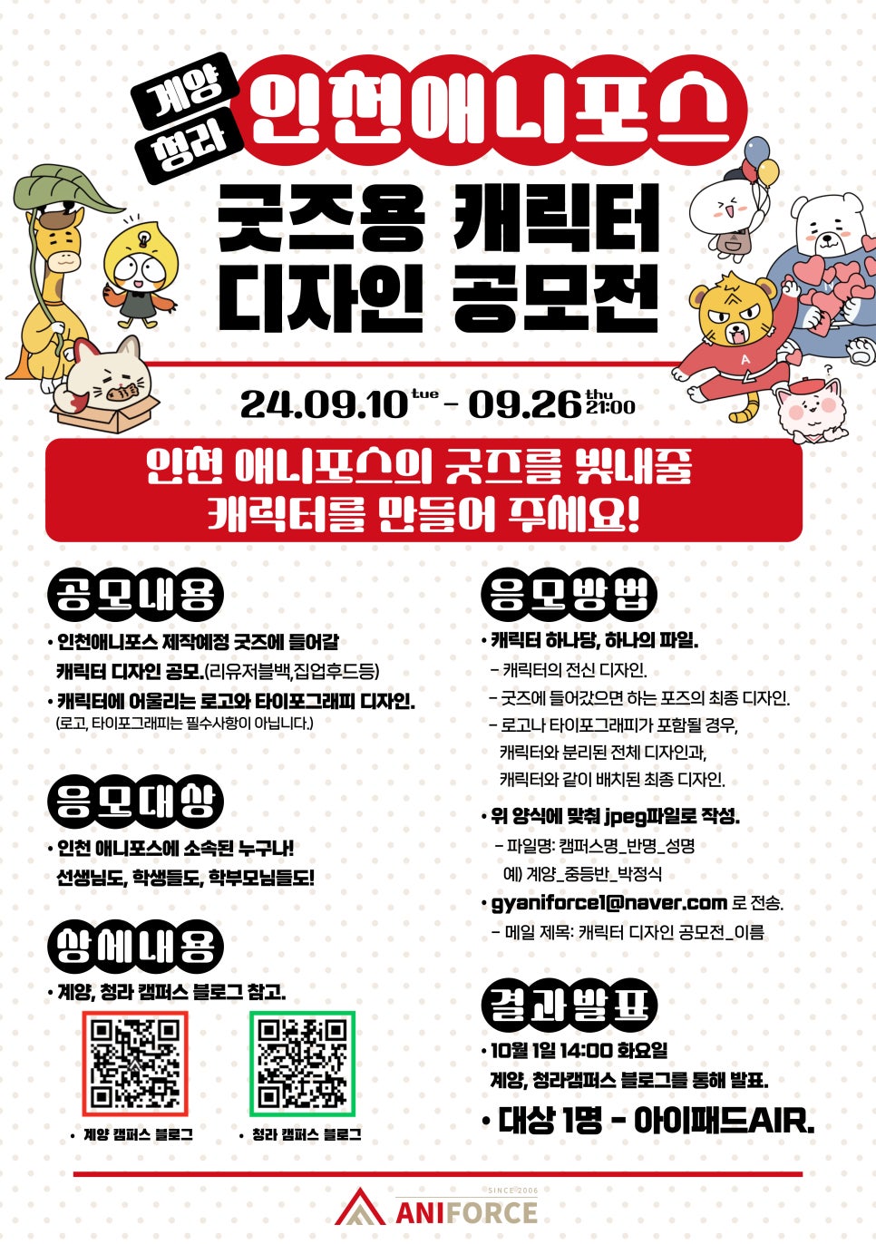 청라애니포스 이미지