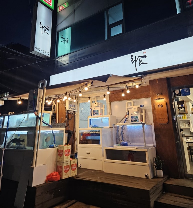 회食 이미지