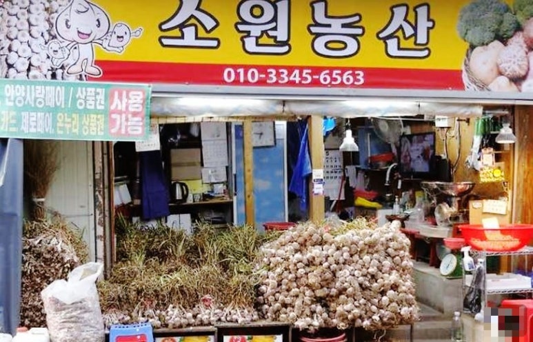 소원농산 이미지