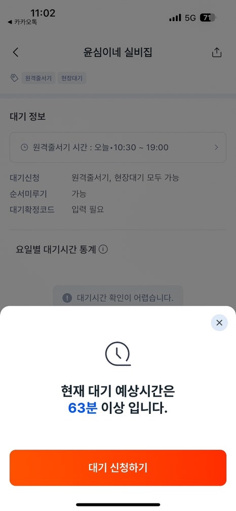 윤심이네실비집 이미지