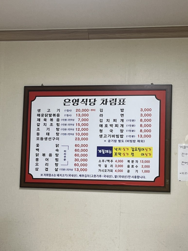 은영김밥 이미지