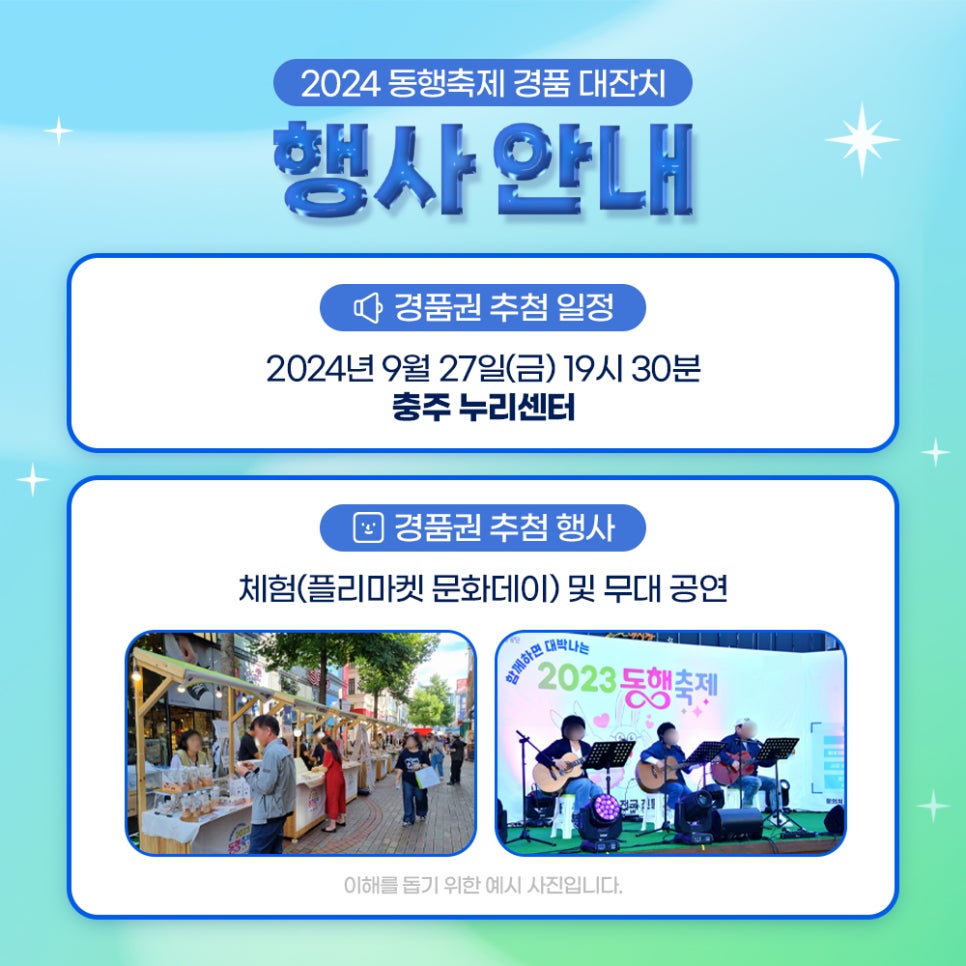 삼돌이포차 이미지