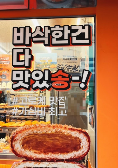 송사부고로케성대 이미지