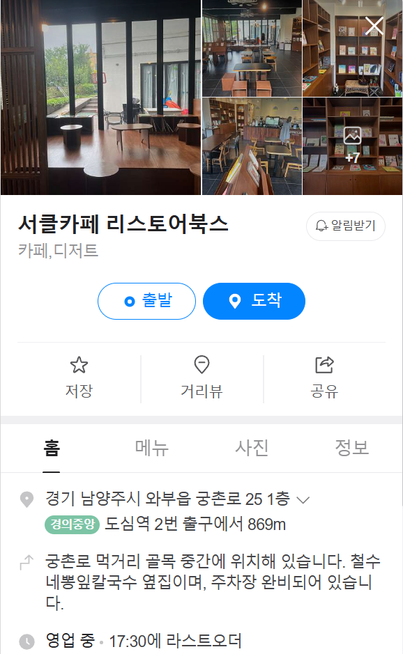 서클카페리스토어북스 이미지