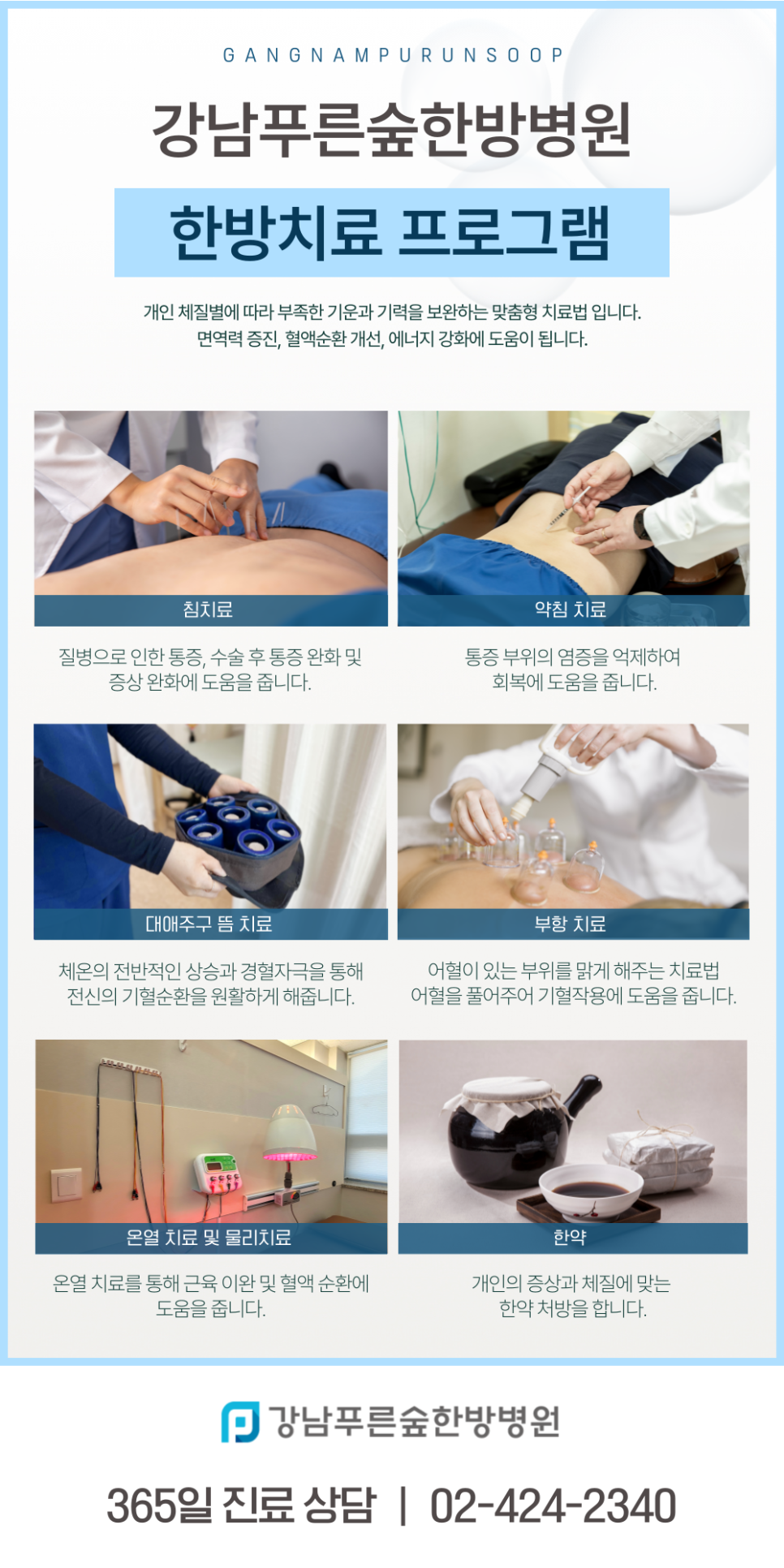 한걸음요양병원 이미지