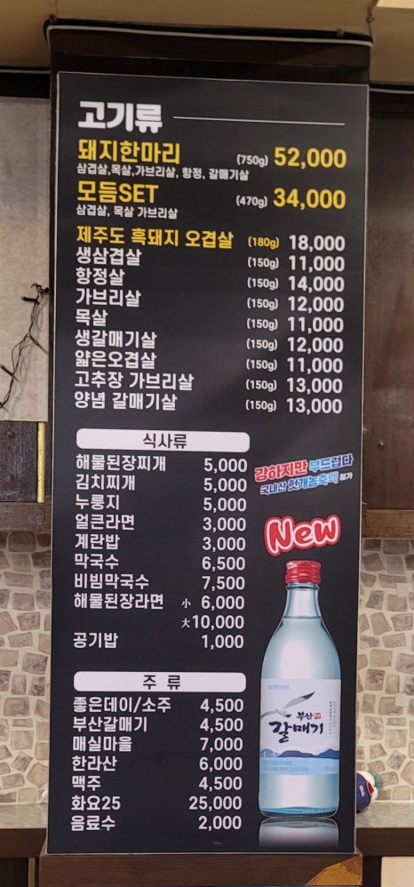 고성범연탄구이 광안본점 이미지