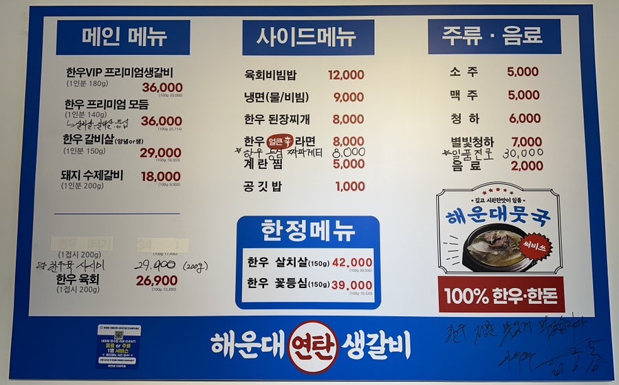 연탄생갈비지제역점 이미지