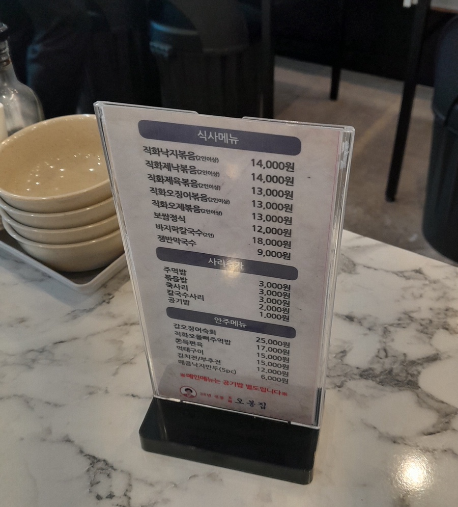 오봉집만촌점 이미지