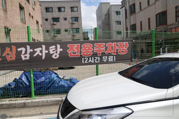 진심감자탕 본점 이미지