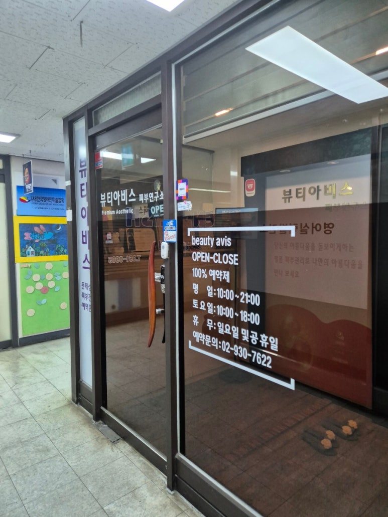 비움채뷰티아비스 이미지
