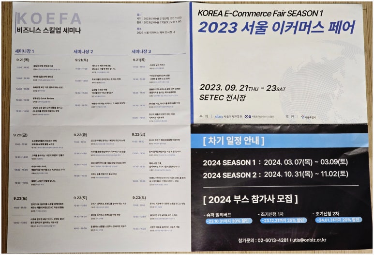 노마드커머스 이미지