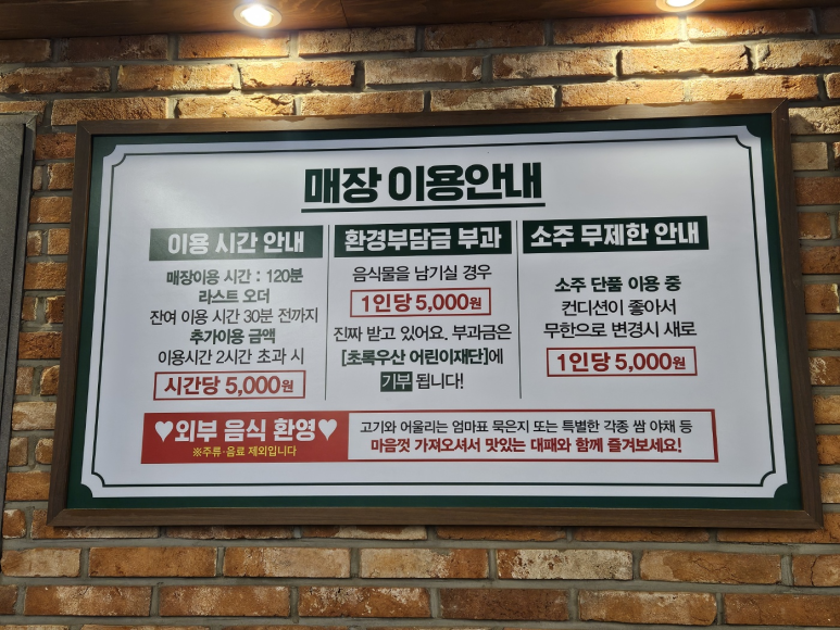 엉터리 무한대패 대학동점 이미지