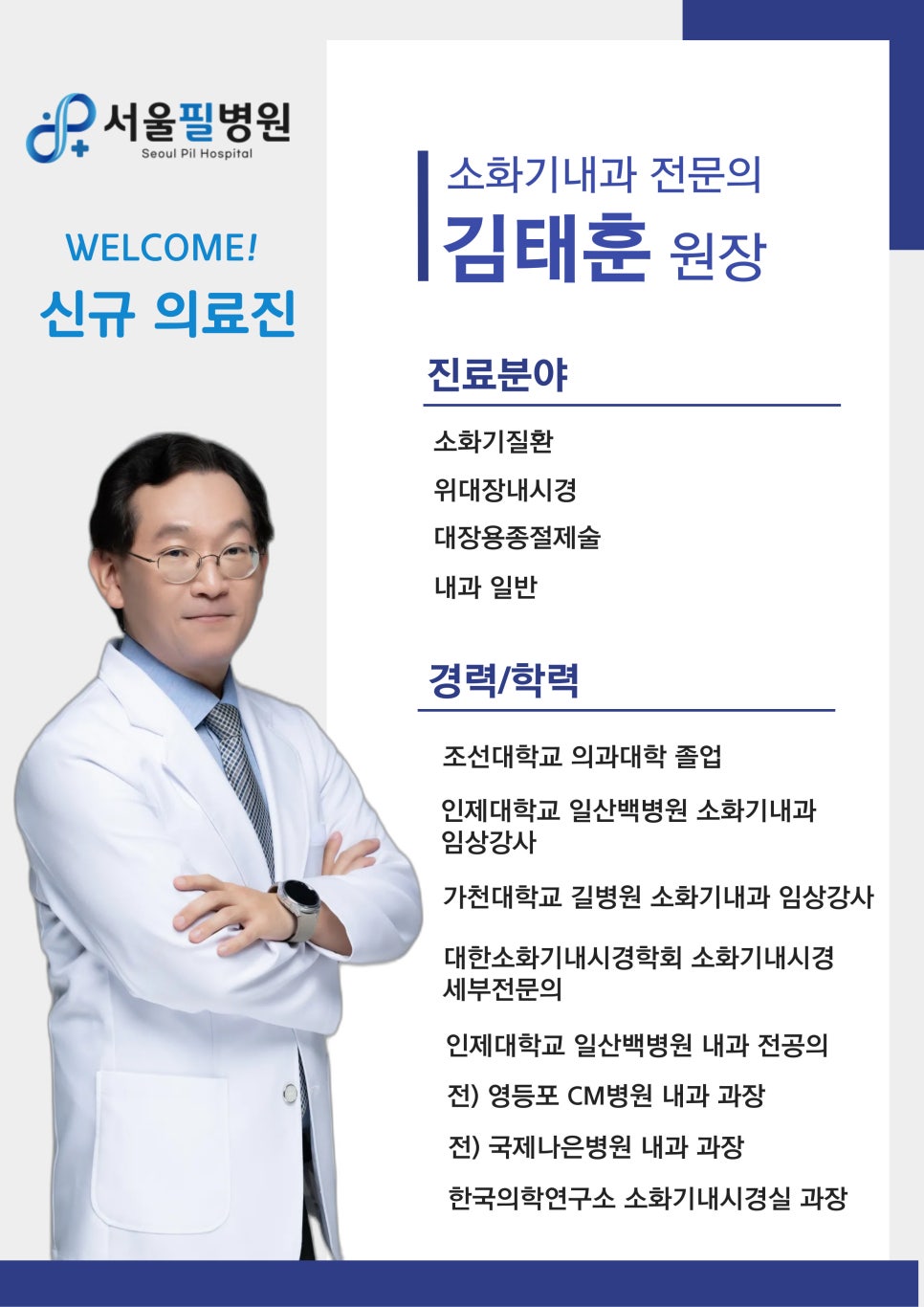 서울필병원 이미지