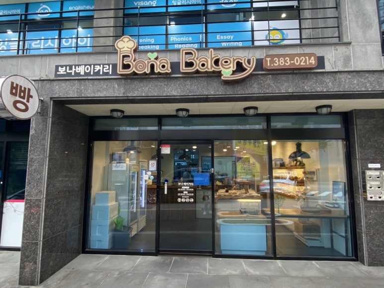 보나베이커리 이미지