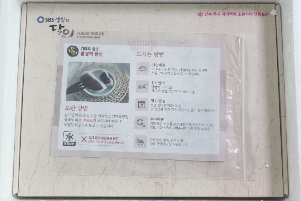 민속식품 명가 이미지
