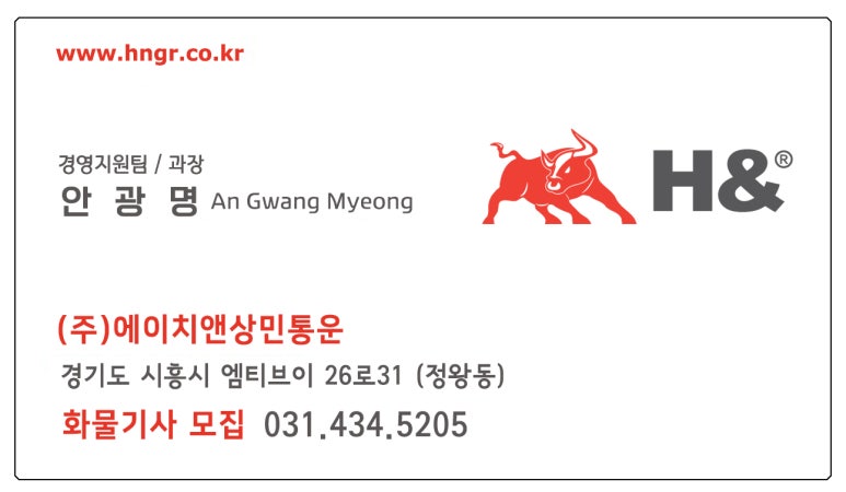 (주)트럭운수 이미지