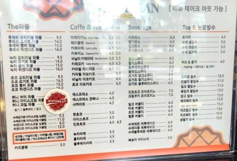 와타빈 이미지