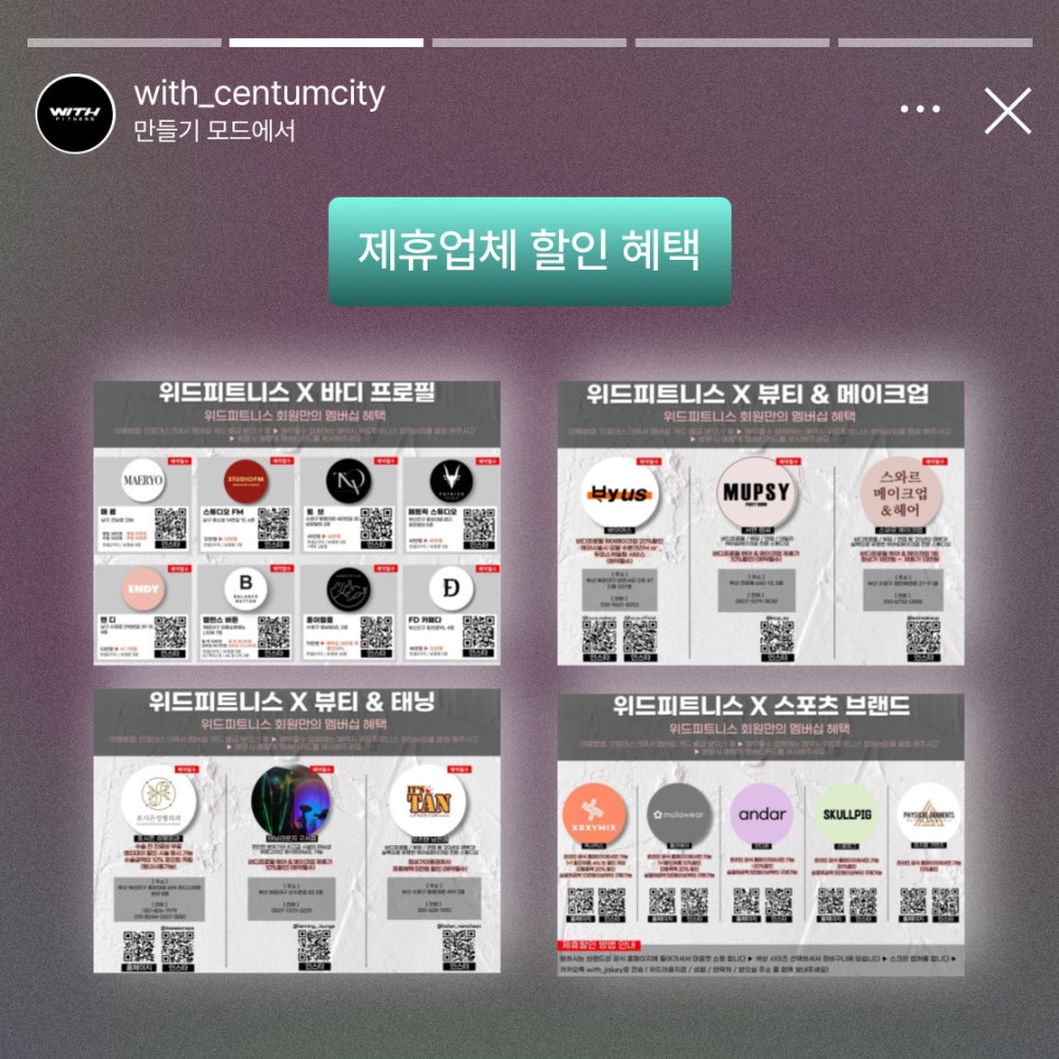 위드인포 이미지
