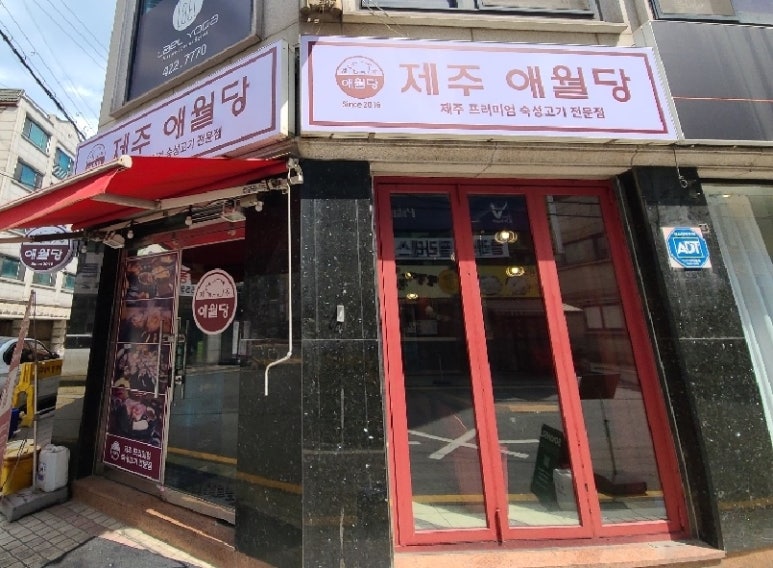 제주통 이미지