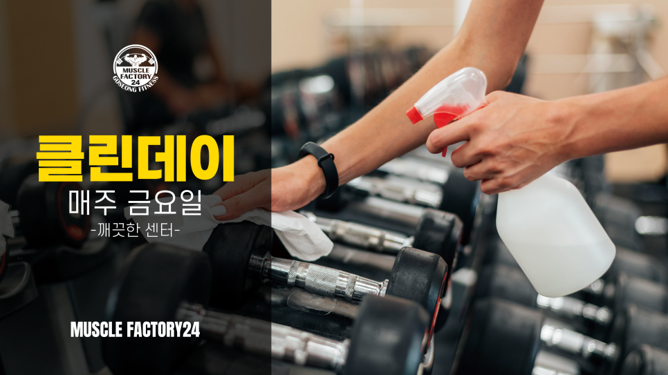 머슬팩토리24 이미지