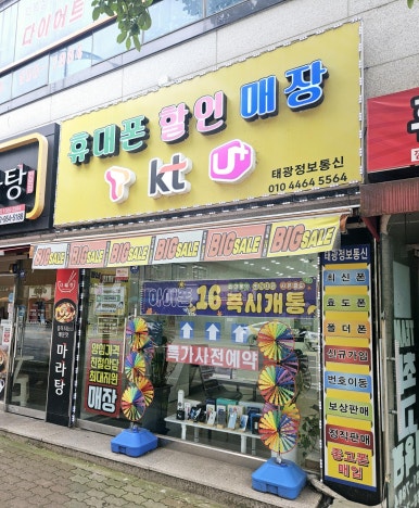 태광통신 이미지