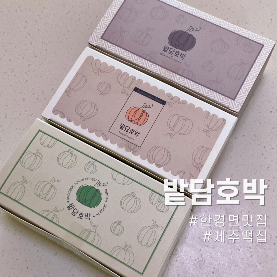 밭담호박 이미지