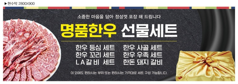 고흥명품한우 이미지