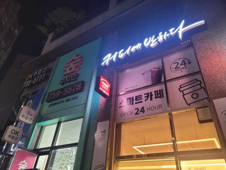 커피에반하다성남 이미지