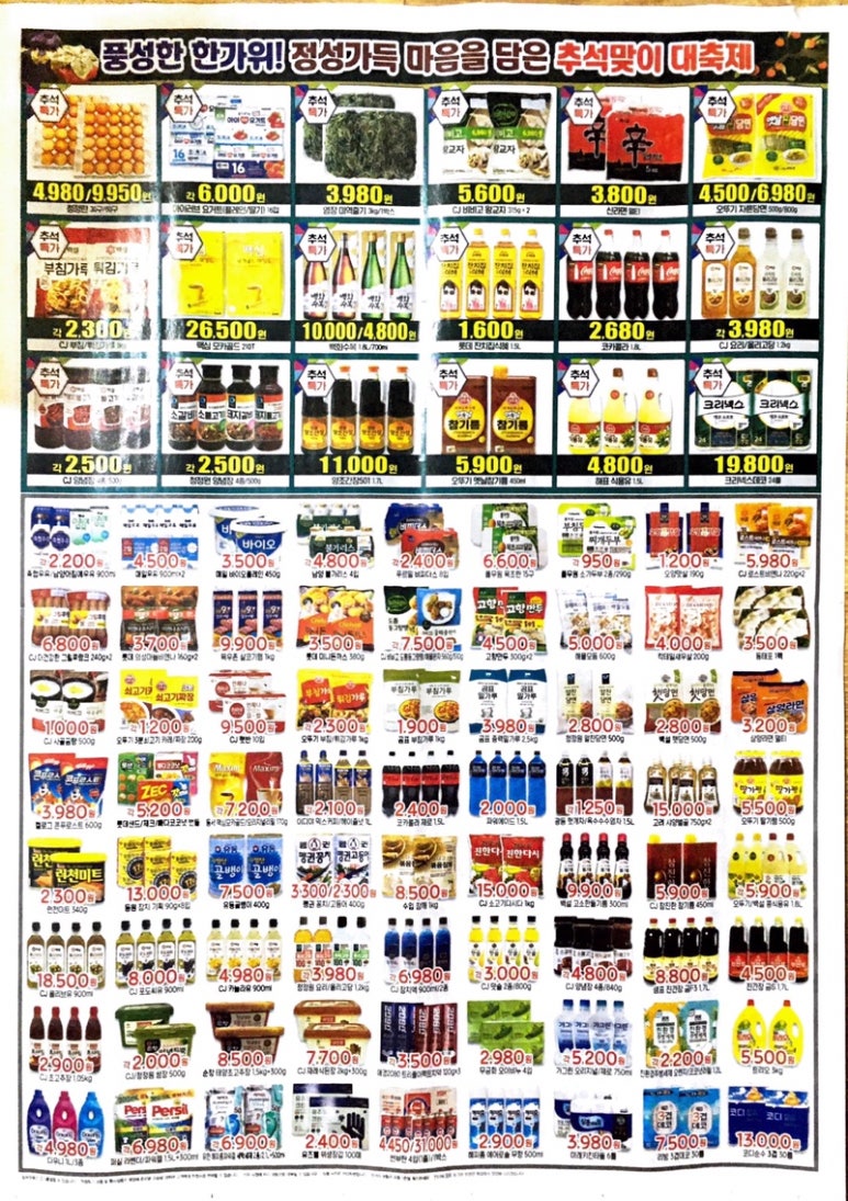 청주홈마트 이미지