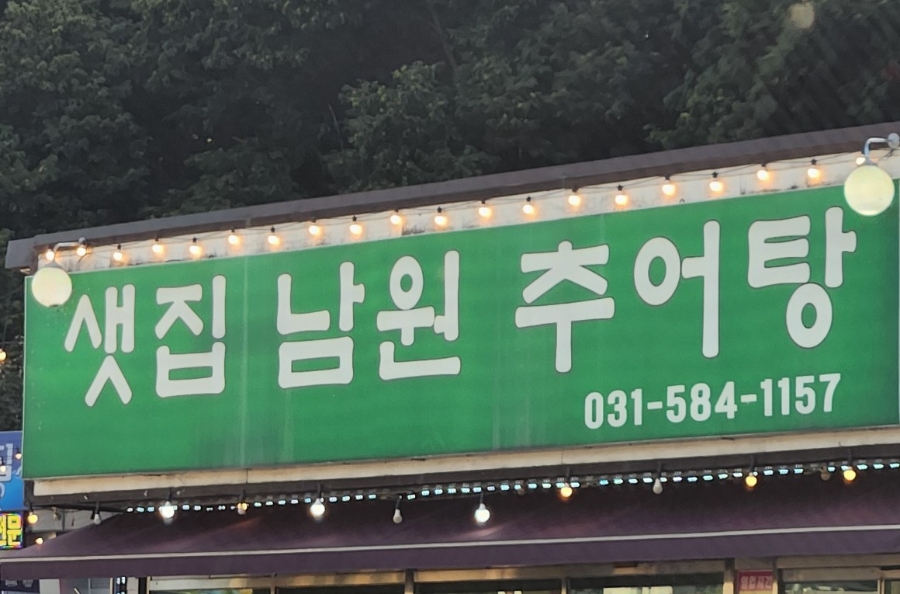 설악주유소 이미지