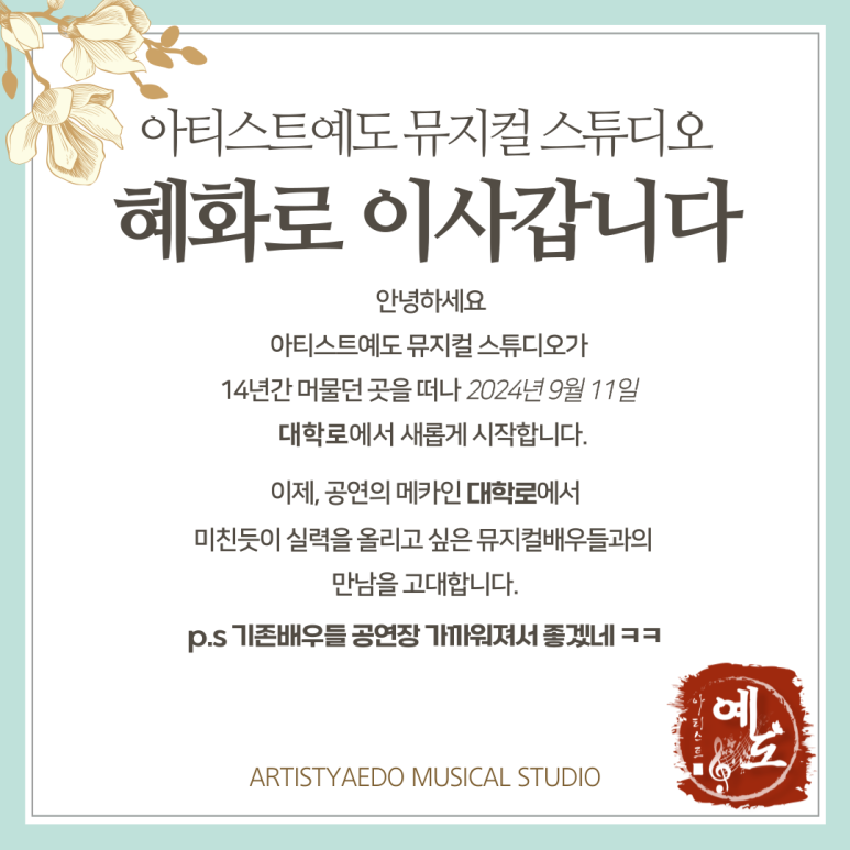 아티스트예도 이미지
