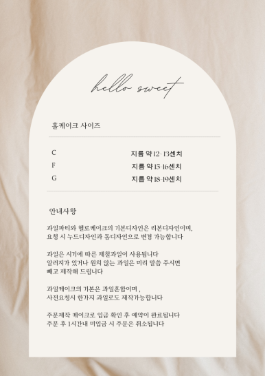 헬로스윗 이미지